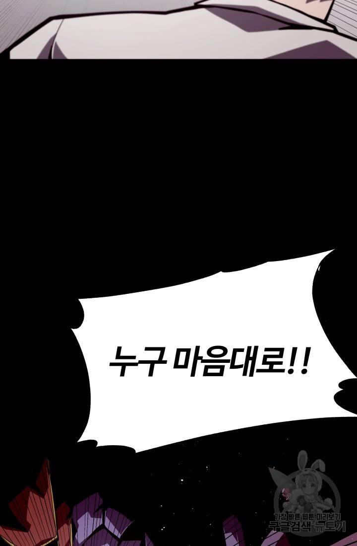 던전 견문록 4화 3