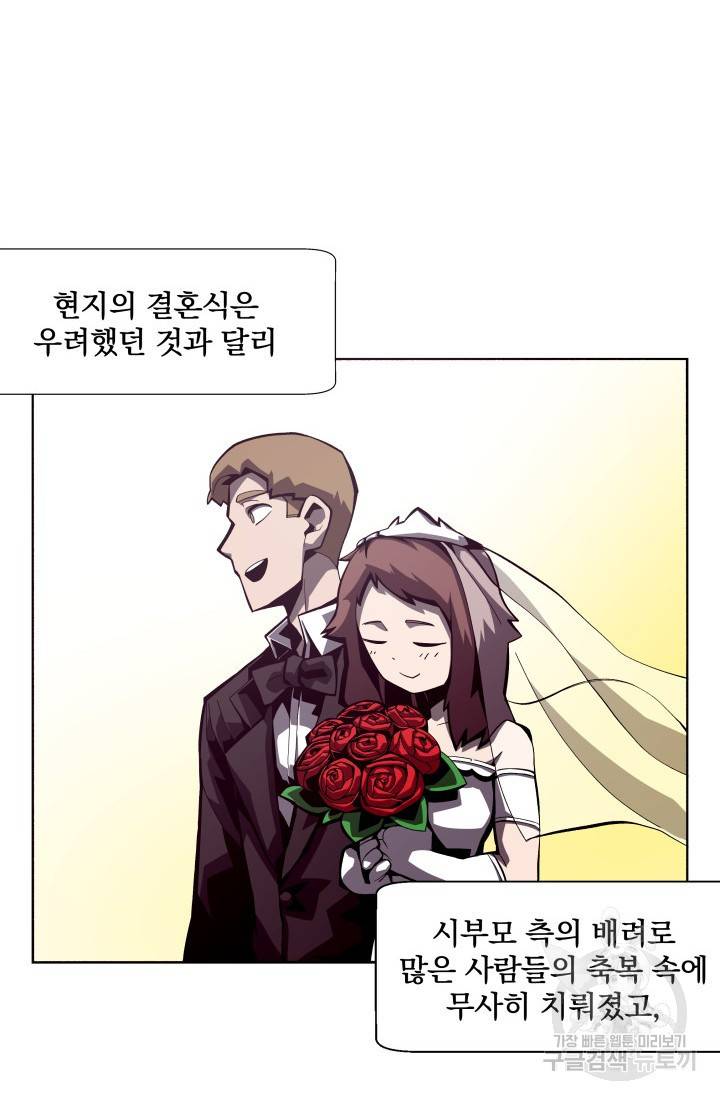 던전 견문록 4화 11