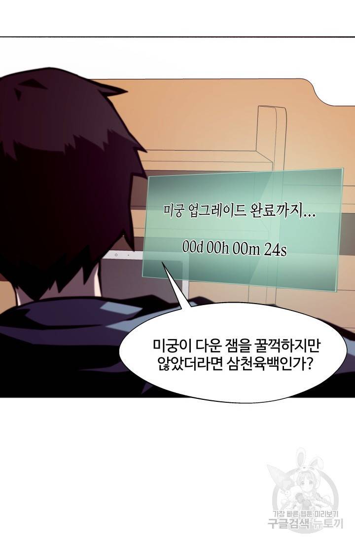 던전 견문록 4화 14