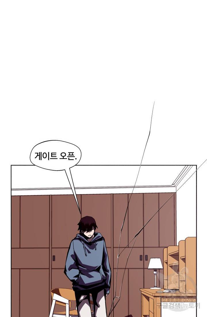 던전 견문록 4화 16