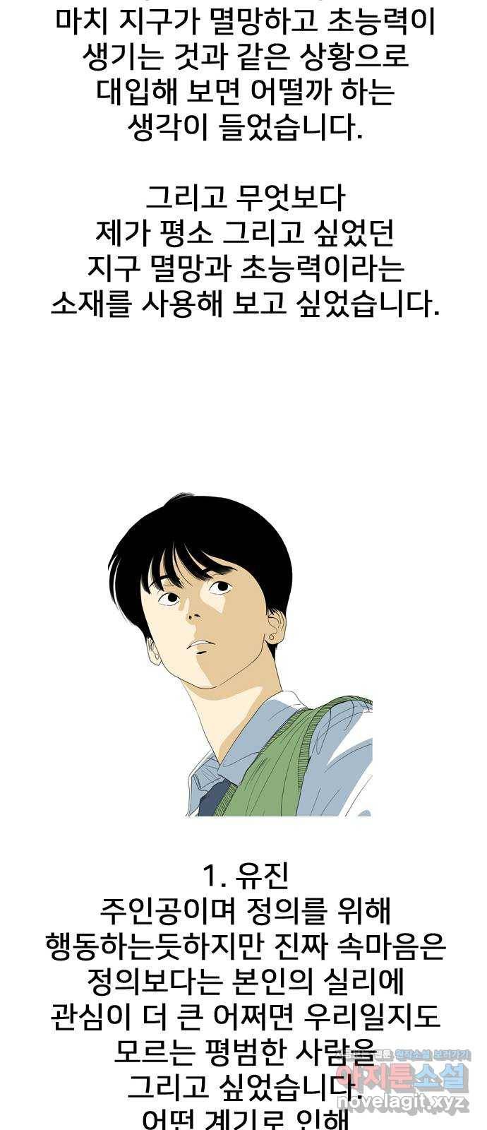 몬스터(네이버) 후기 2