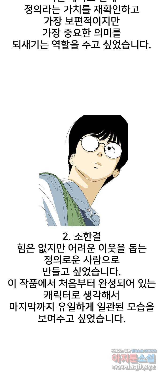 몬스터(네이버) 후기 3
