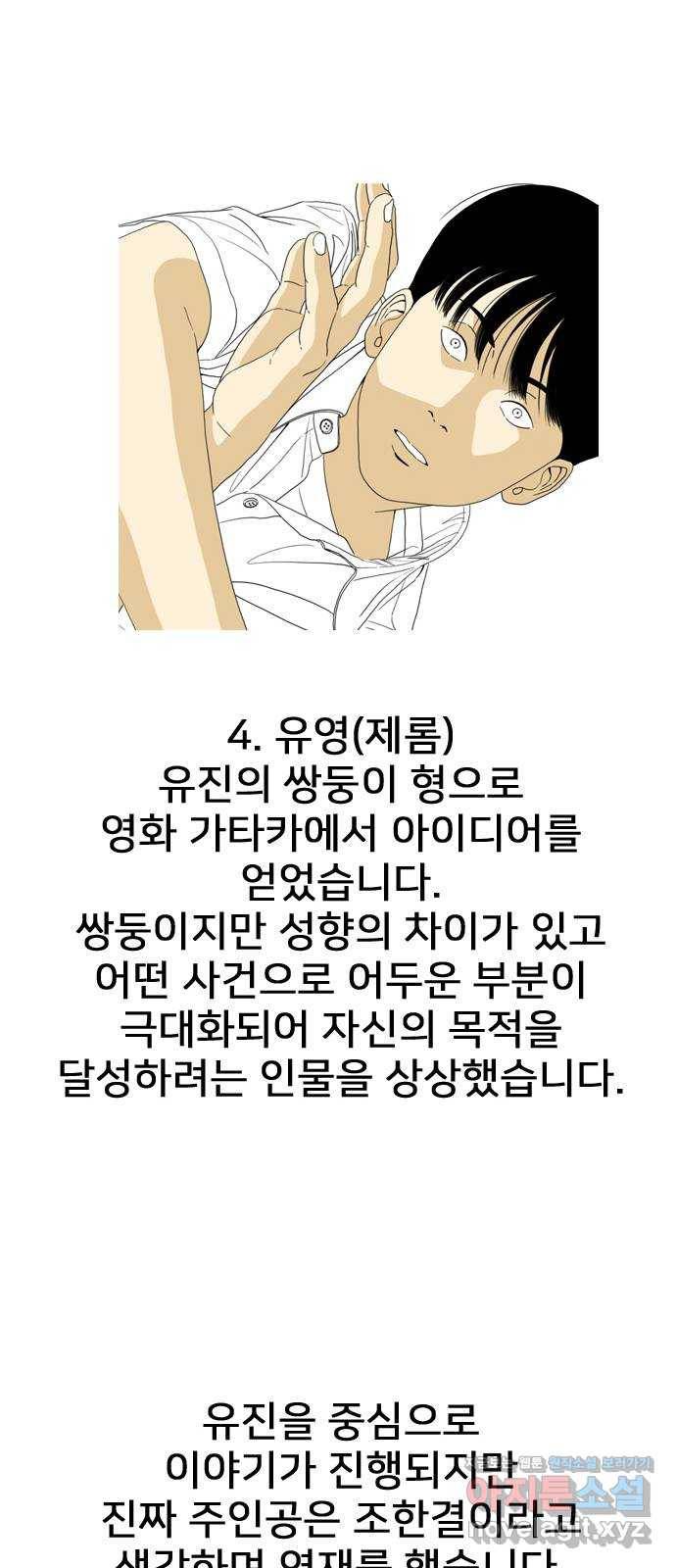 몬스터(네이버) 후기 5