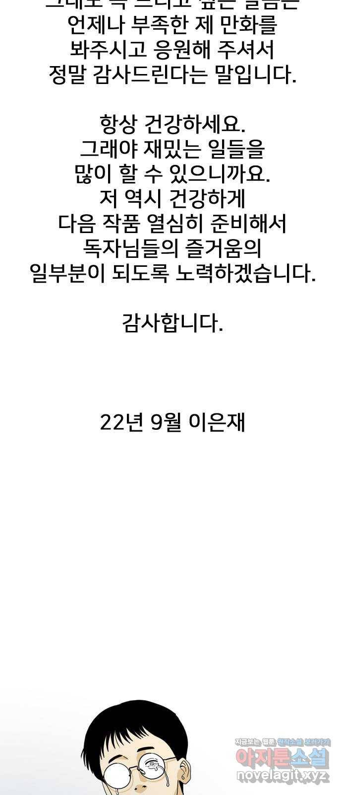 몬스터(네이버) 후기 7