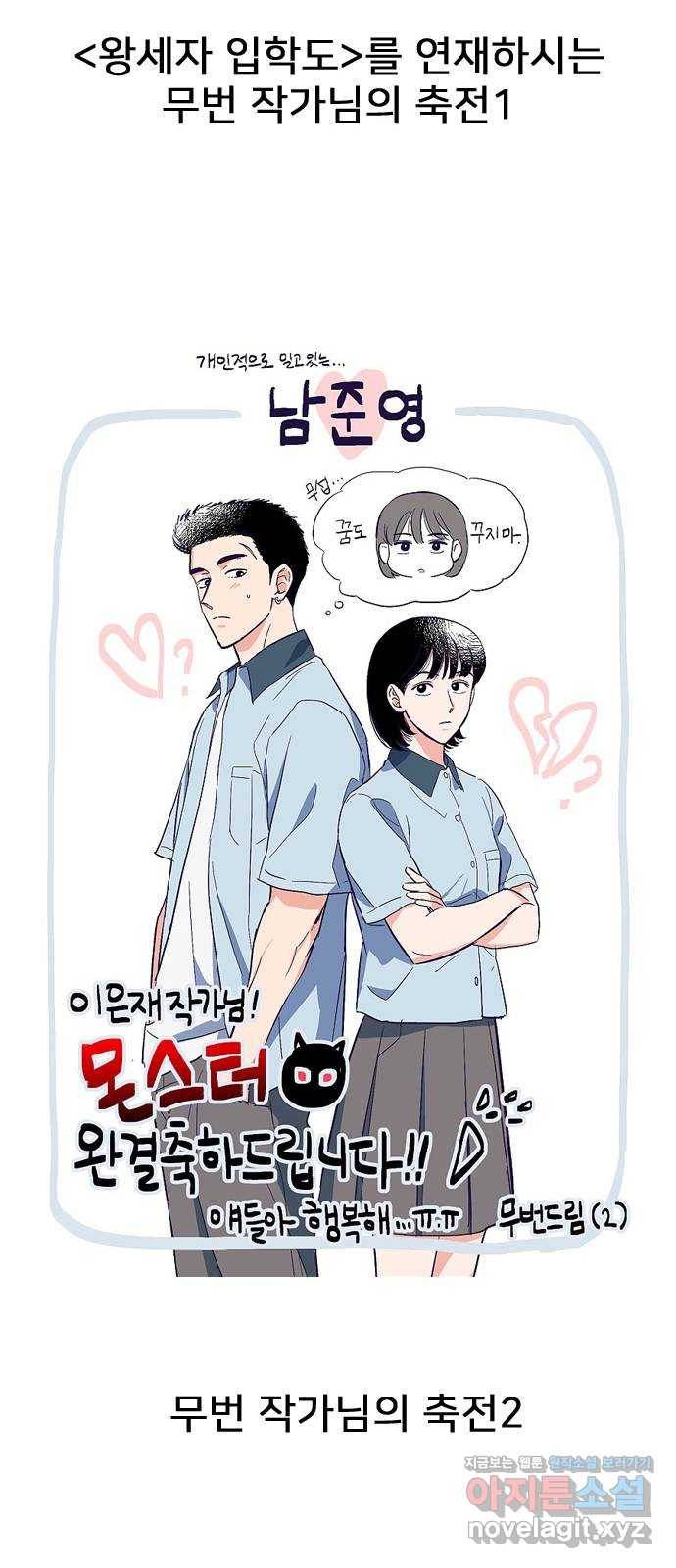 몬스터(네이버) 후기 10