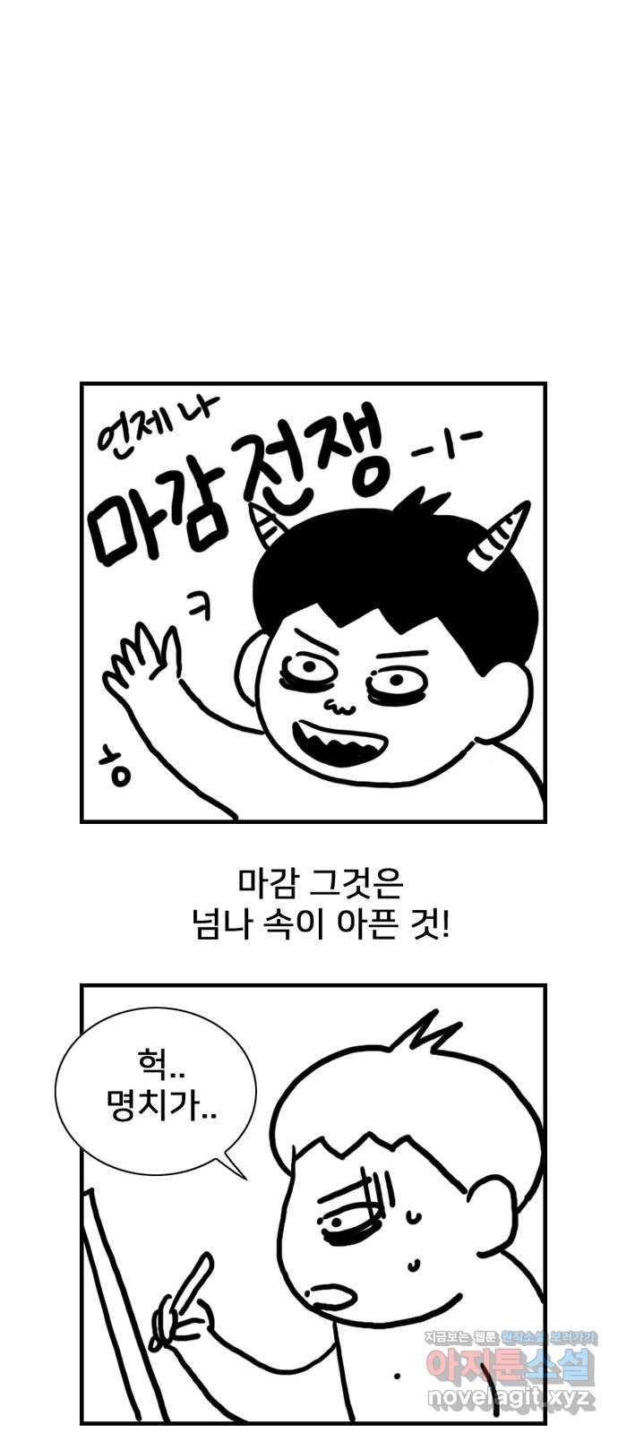 몬스터(네이버) 후기 11