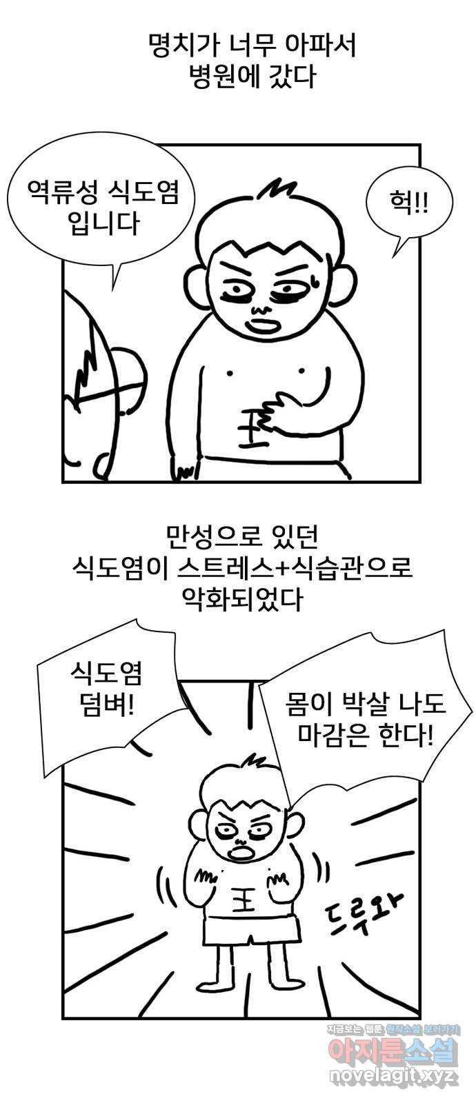 몬스터(네이버) 후기 12
