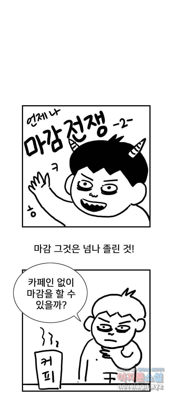 몬스터(네이버) 후기 14