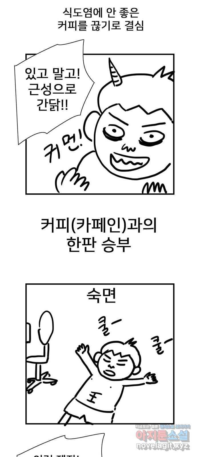 몬스터(네이버) 후기 15