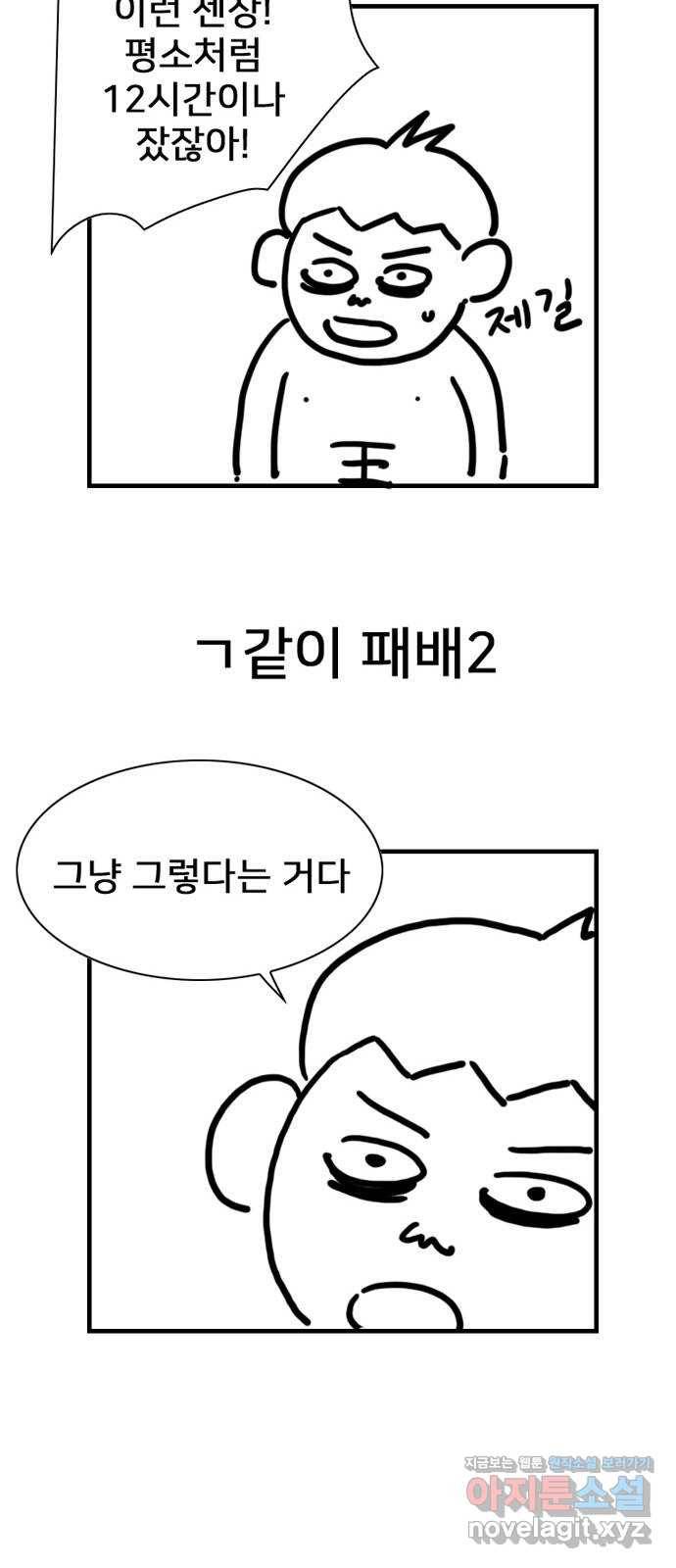 몬스터(네이버) 후기 16