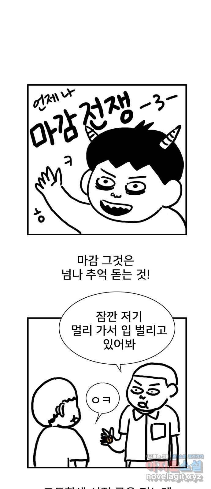 몬스터(네이버) 후기 17