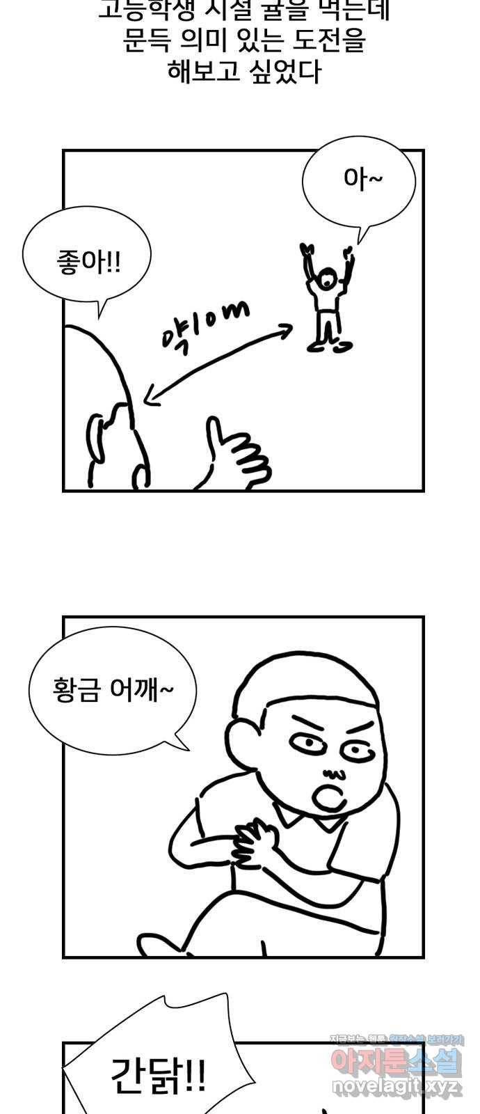 몬스터(네이버) 후기 18