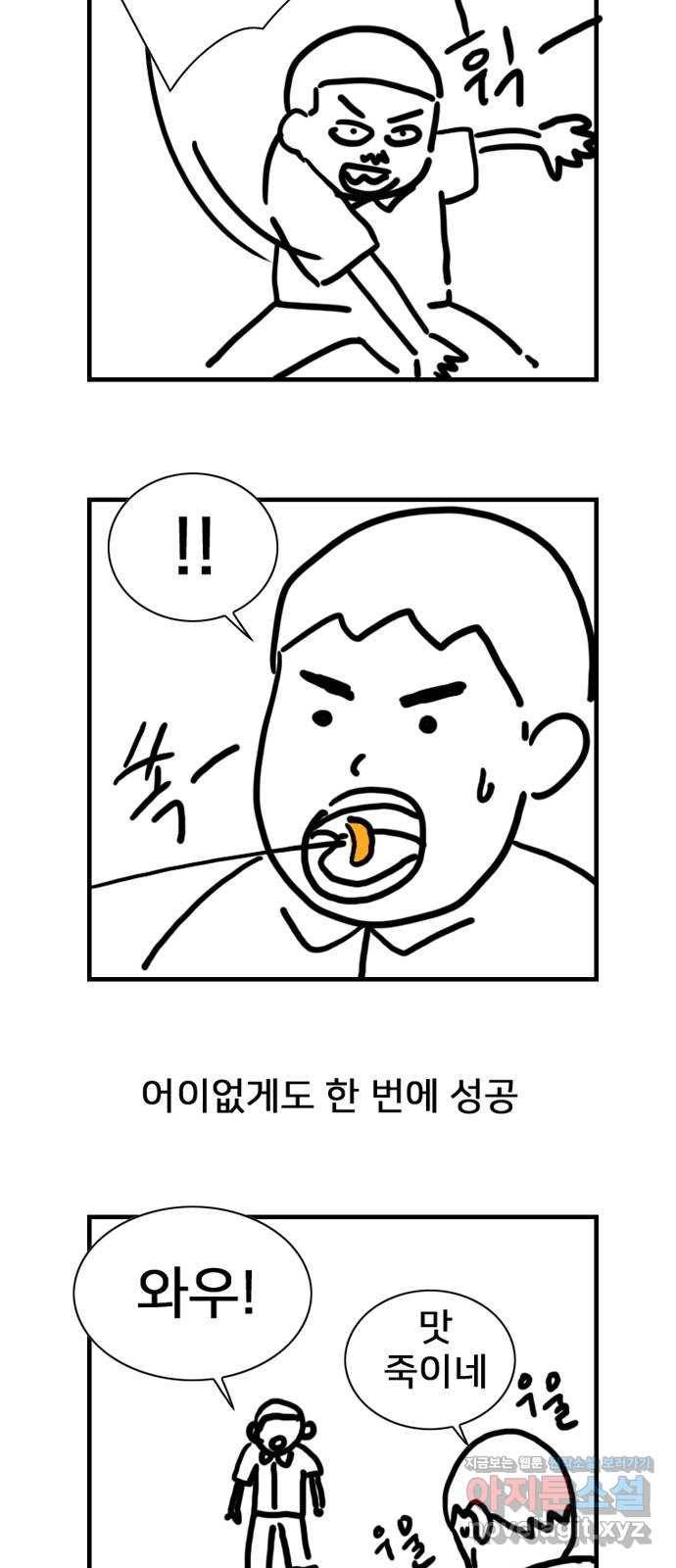 몬스터(네이버) 후기 19