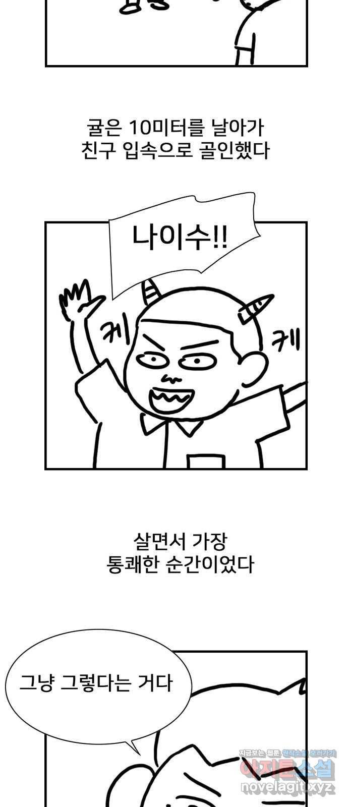 몬스터(네이버) 후기 20