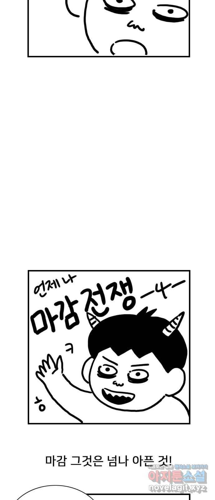 몬스터(네이버) 후기 21