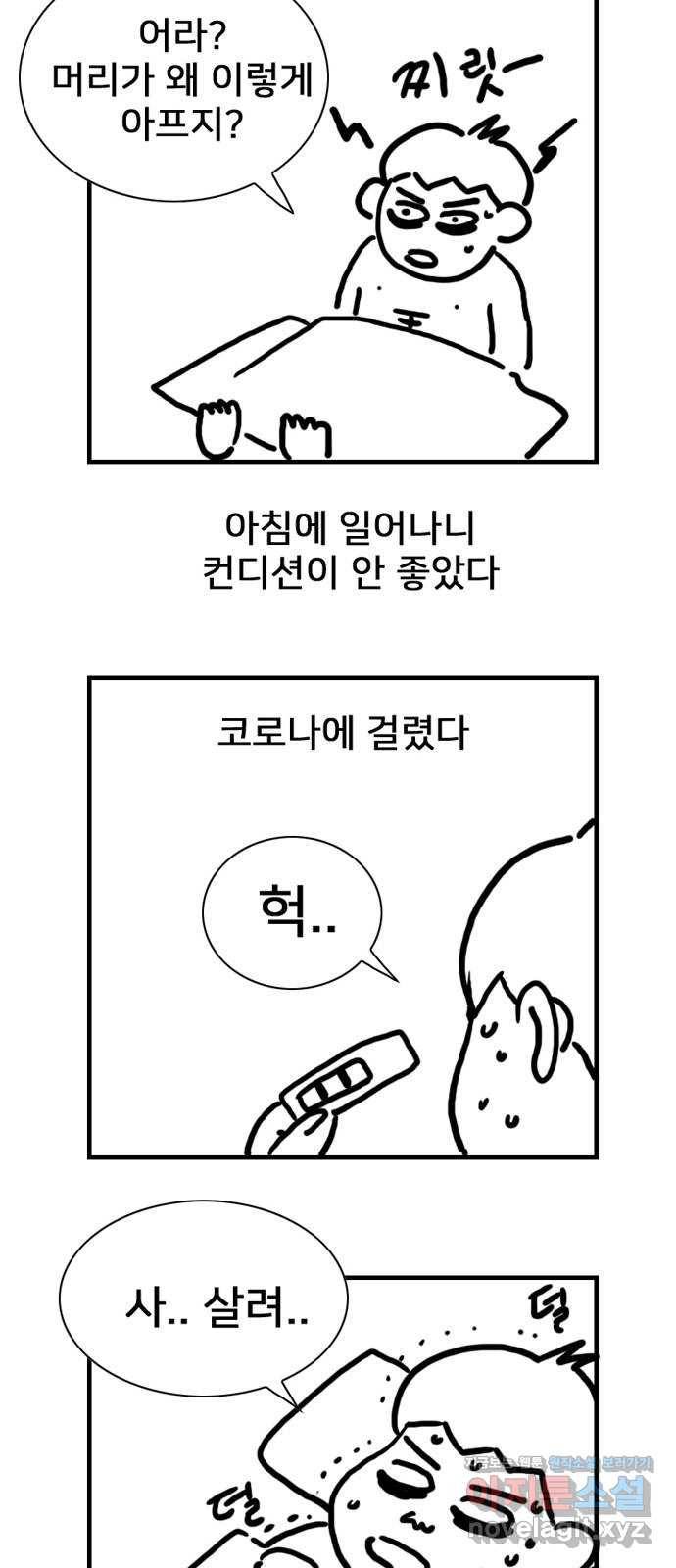 몬스터(네이버) 후기 22