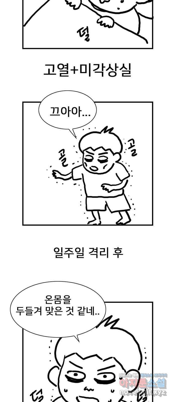 몬스터(네이버) 후기 23