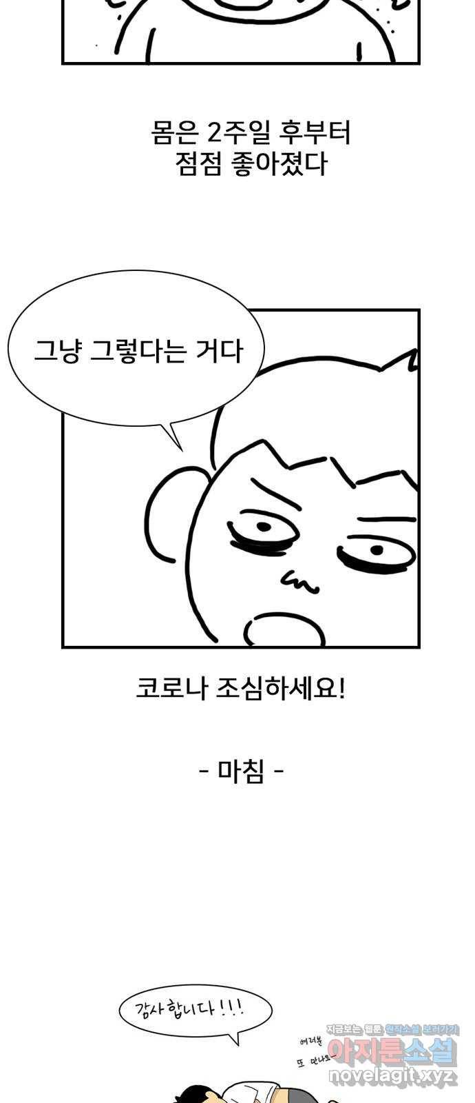 몬스터(네이버) 후기 24