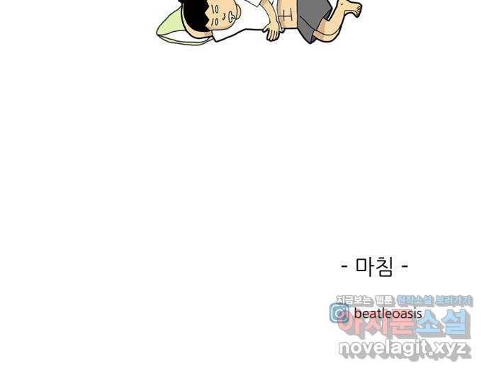 몬스터(네이버) 후기 25