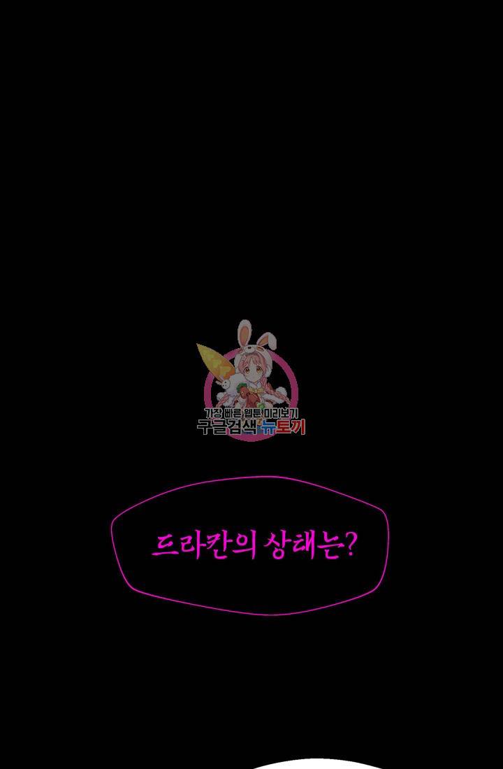 던전 견문록 17화 1