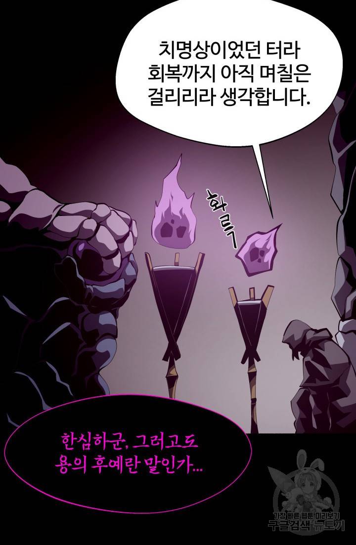 던전 견문록 17화 2