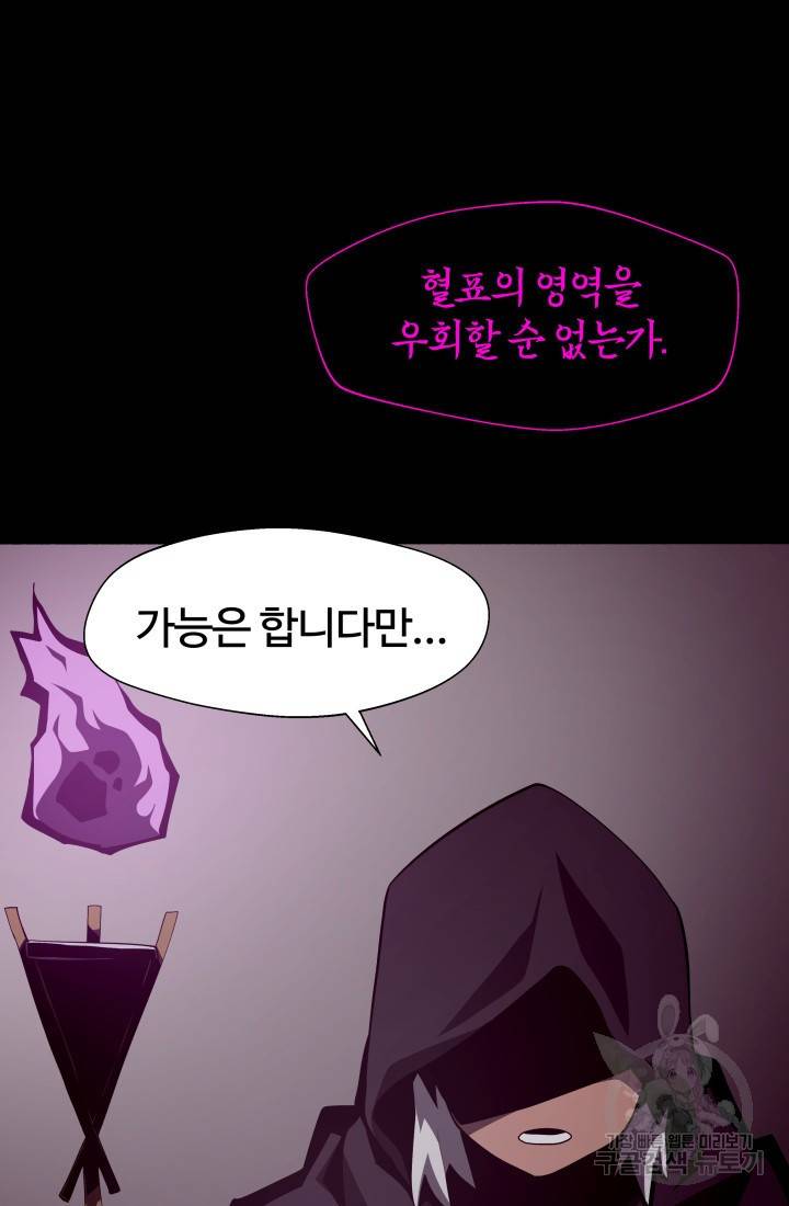 던전 견문록 17화 3