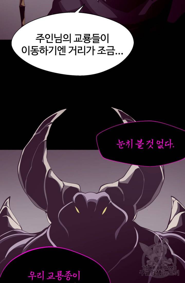 던전 견문록 17화 4