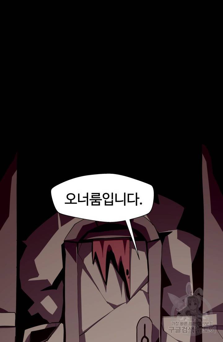 던전 견문록 17화 11