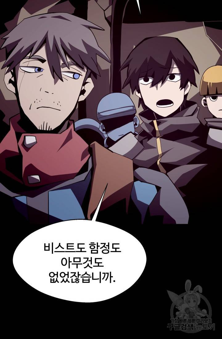 던전 견문록 17화 13