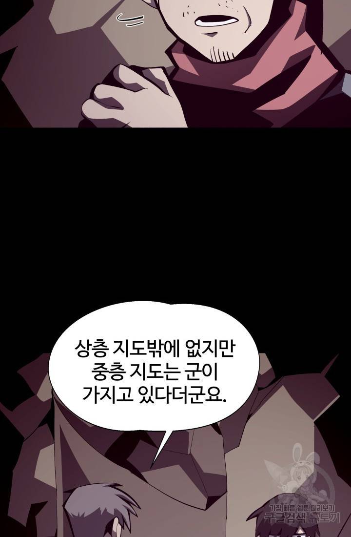 던전 견문록 17화 17