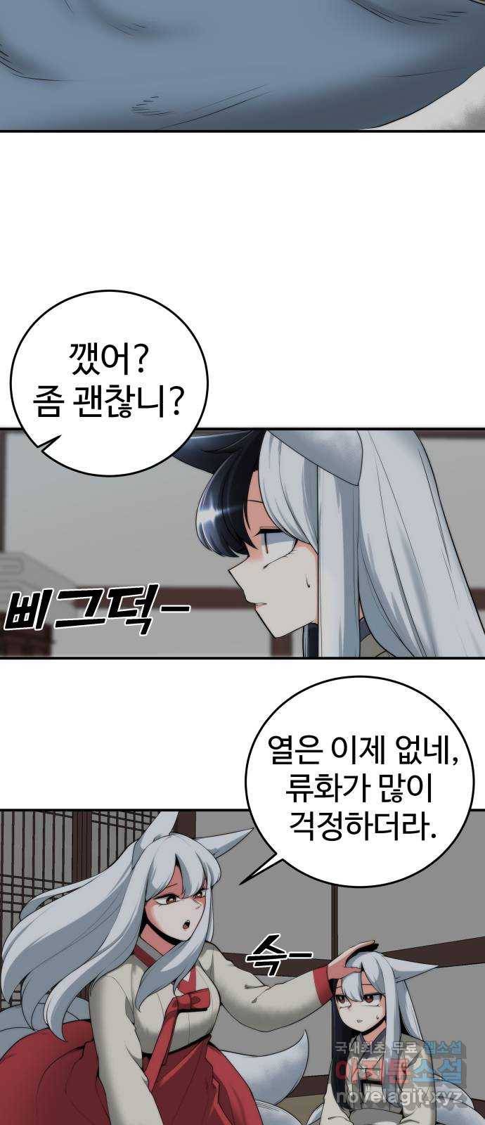 여우자매 11화. 동자삼 2 2
