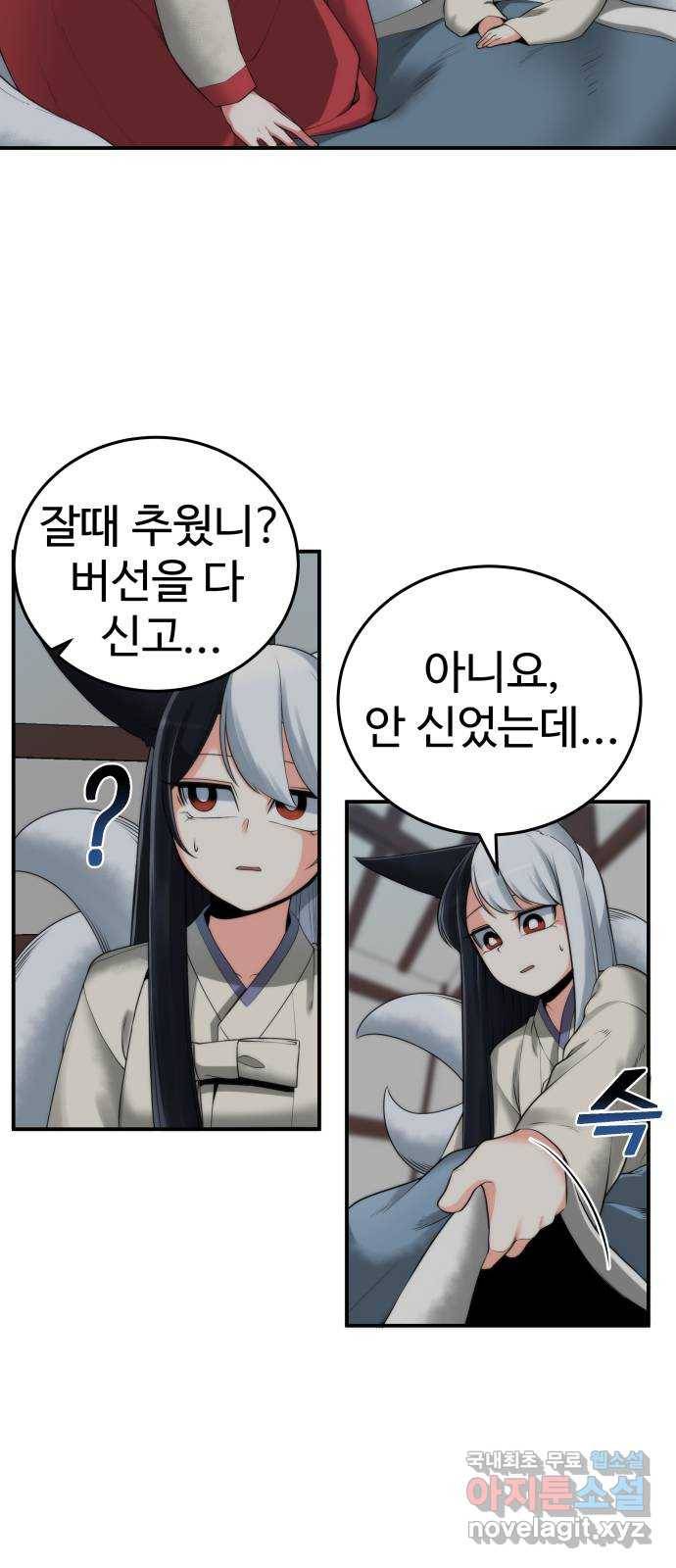 여우자매 11화. 동자삼 2 3