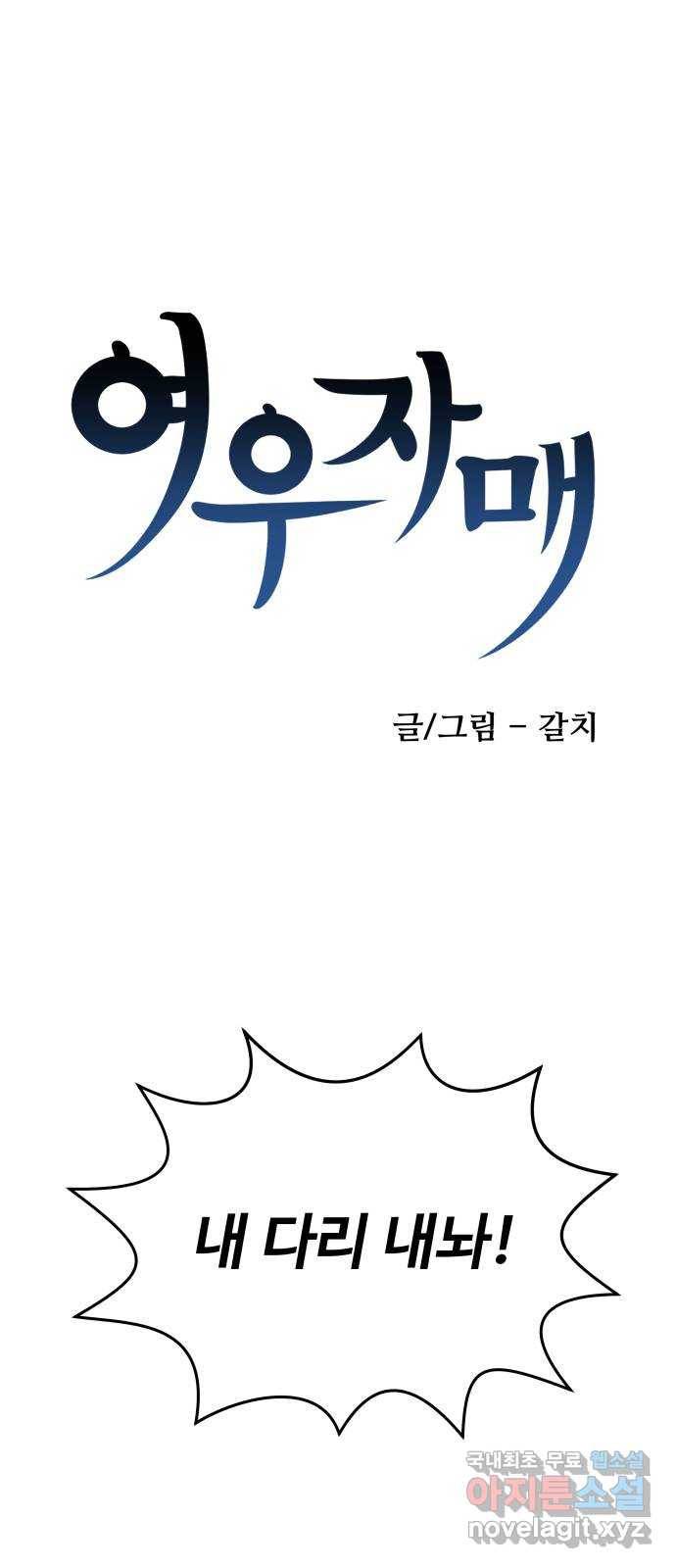 여우자매 11화. 동자삼 2 5