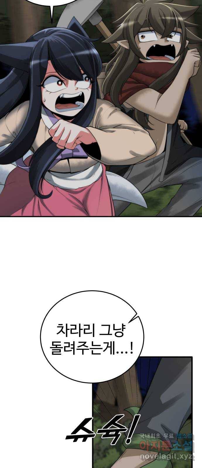 여우자매 11화. 동자삼 2 8