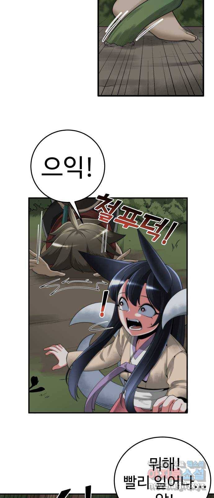 여우자매 11화. 동자삼 2 9