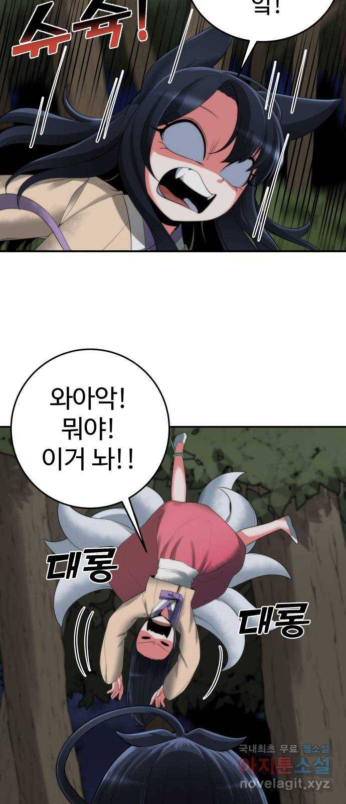 여우자매 11화. 동자삼 2 10