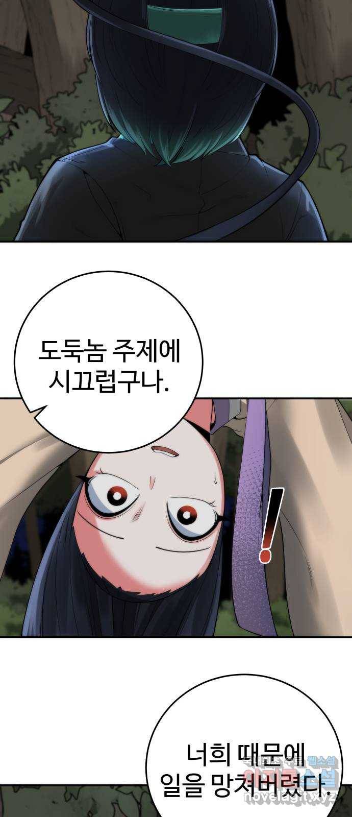 여우자매 11화. 동자삼 2 11