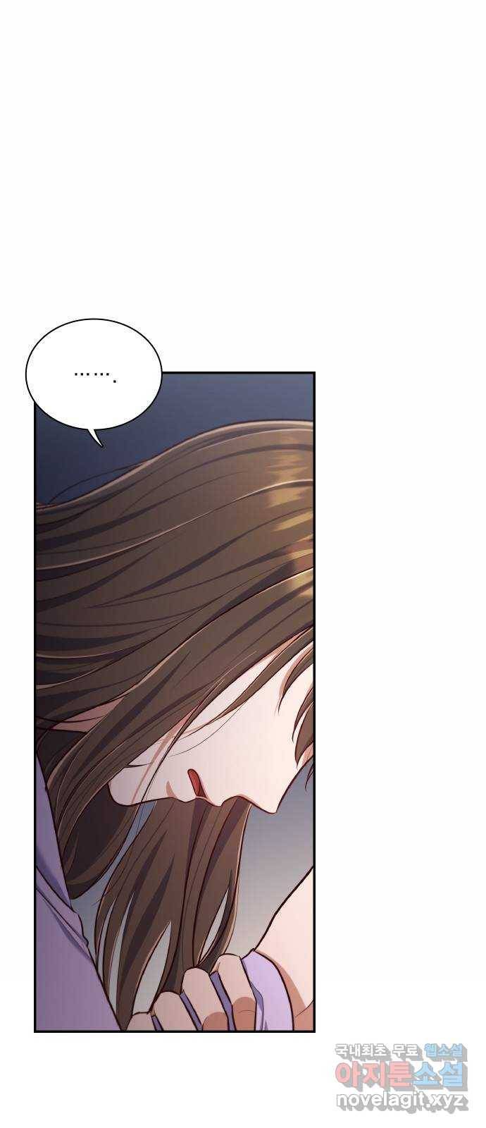 원수가 나를 유혹할 때 10화 2