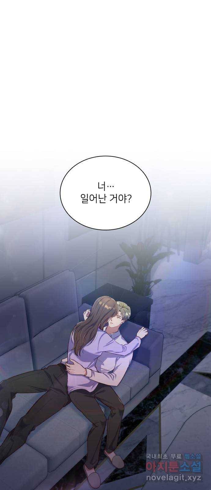 원수가 나를 유혹할 때 10화 4