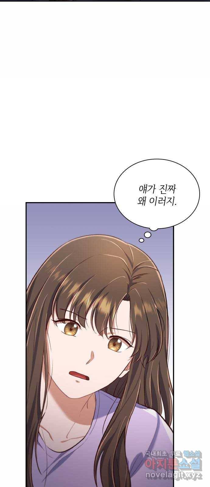 원수가 나를 유혹할 때 10화 5