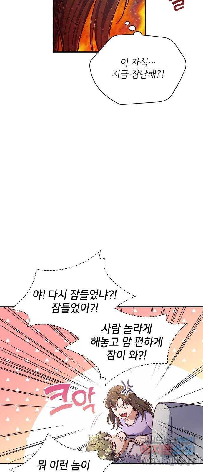 원수가 나를 유혹할 때 10화 10