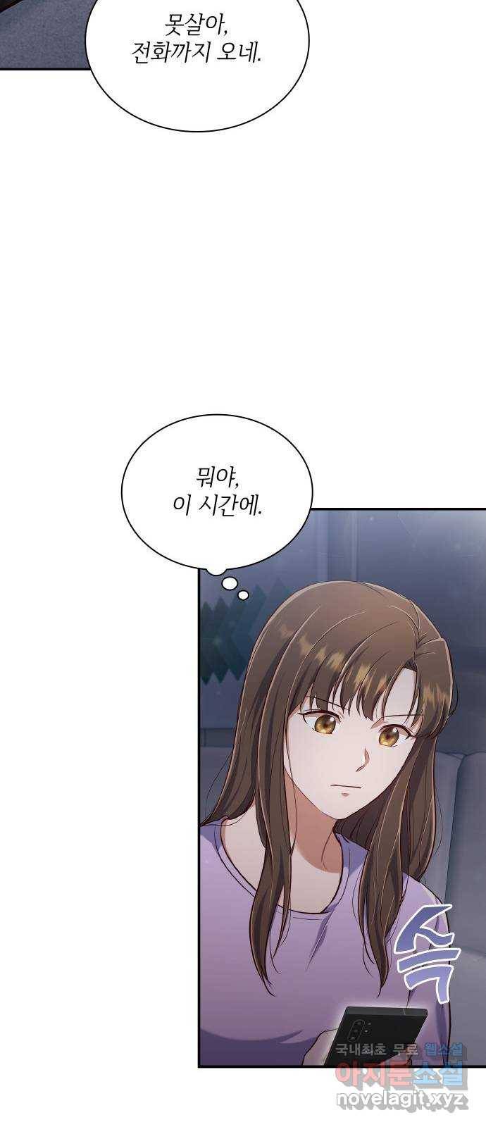 원수가 나를 유혹할 때 10화 12