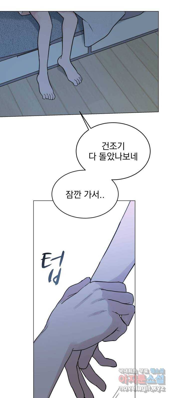 찐:종합게임동아리 76화 2