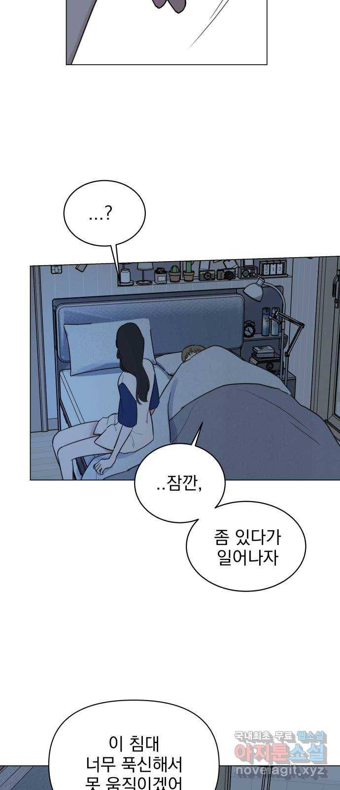 찐:종합게임동아리 76화 3