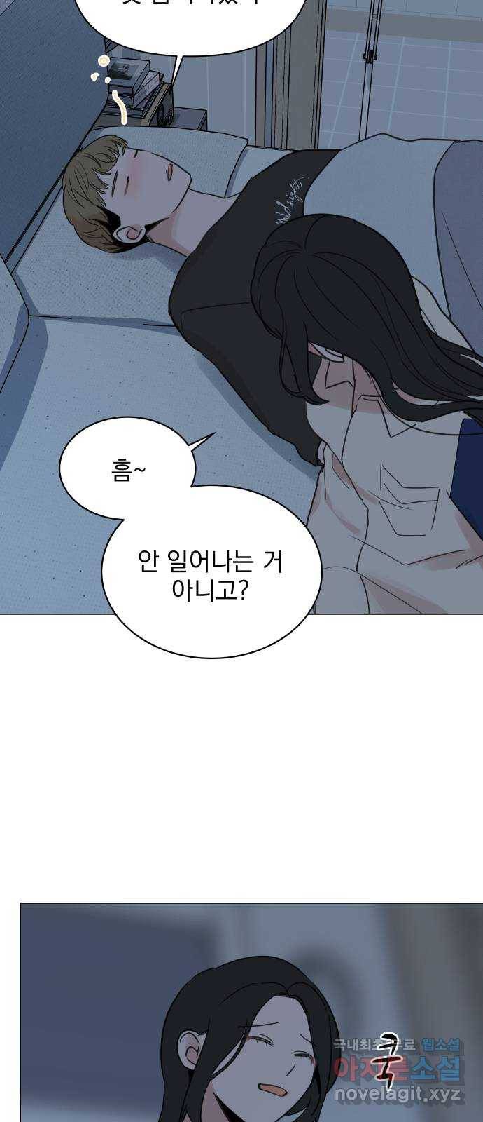 찐:종합게임동아리 76화 4