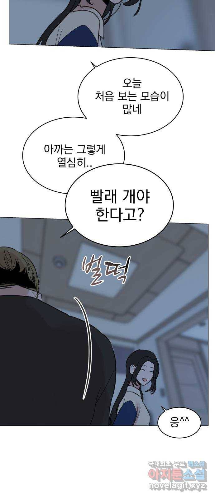 찐:종합게임동아리 76화 5