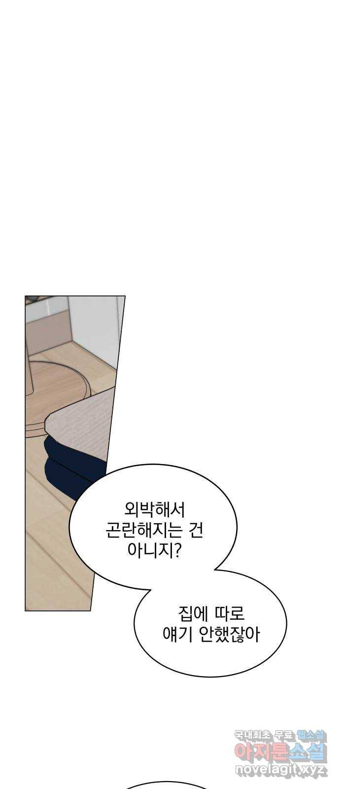 찐:종합게임동아리 76화 6