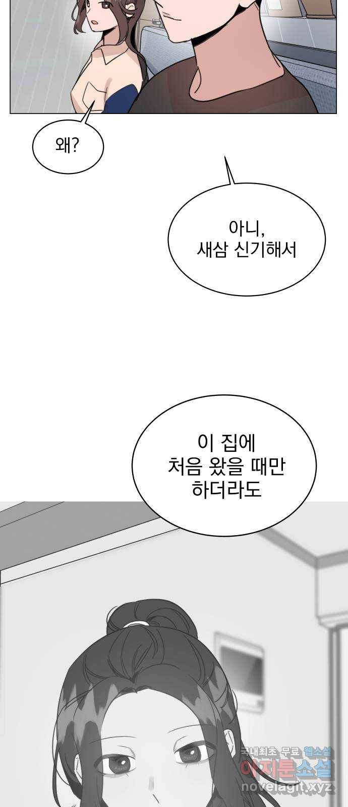 찐:종합게임동아리 76화 9