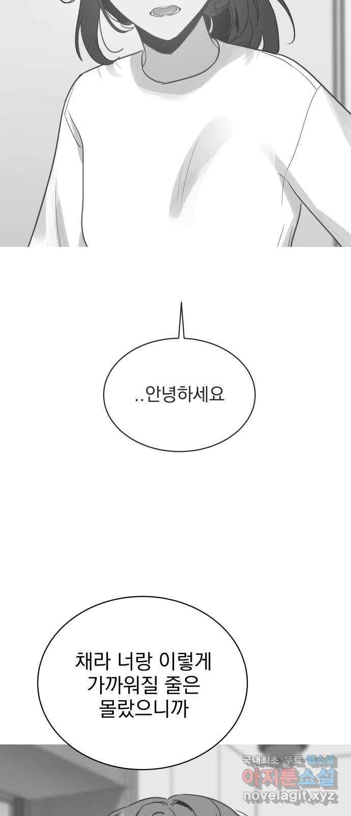 찐:종합게임동아리 76화 10