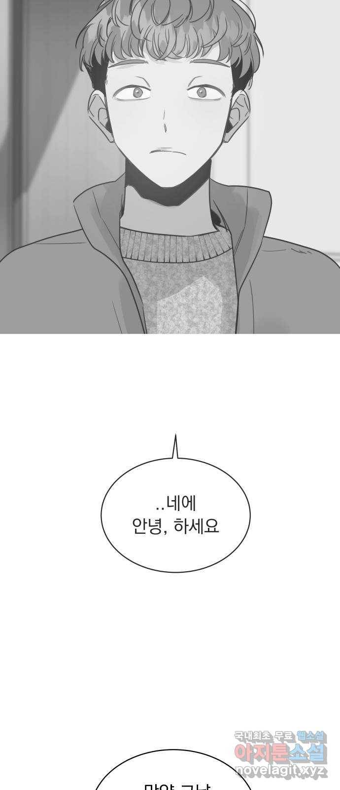찐:종합게임동아리 76화 11